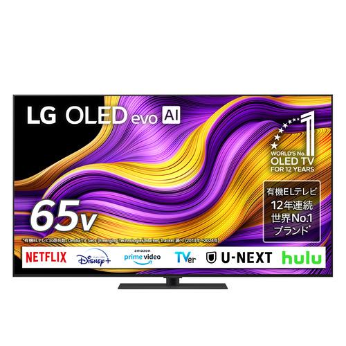 無料長期保証】LG Electorinics Japan 有機ELテレビ OLED65G5PJB [65V 