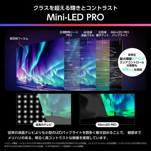 【無料長期保証】ハイセンス 75YR8U 75V型 MiniLED 4K液晶 AIテレビ BS 4K・110度CS 4Kチューナー内蔵_3