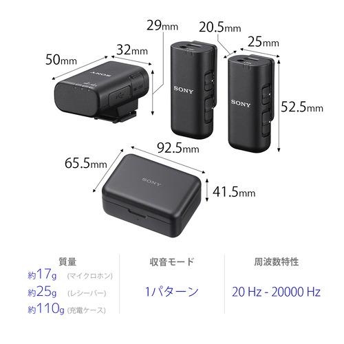 ソニー ECM-W3 ワイヤレスマイクロホン 2ch対応 : キムラヤYahoo!店