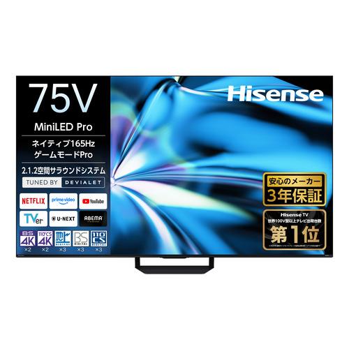 無料長期保証】【3年保証つき】ハイセンス 75YS8U 75V型 MiniLED 4K