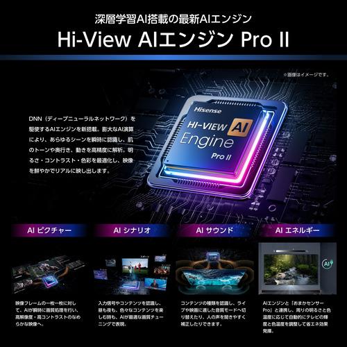 無料長期保証】【3年保証つき】ハイセンス 75YS8U 75V型 MiniLED 4K