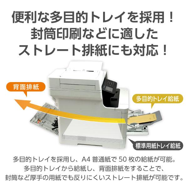 ブラザー MFC-L8610CDW A4カラーレーザー複合機 Wi-Fi 自動両面 FAX 250枚給紙 約20万枚耐久  JUSTIO(ジャスティオ)｜kimuraya-select｜04