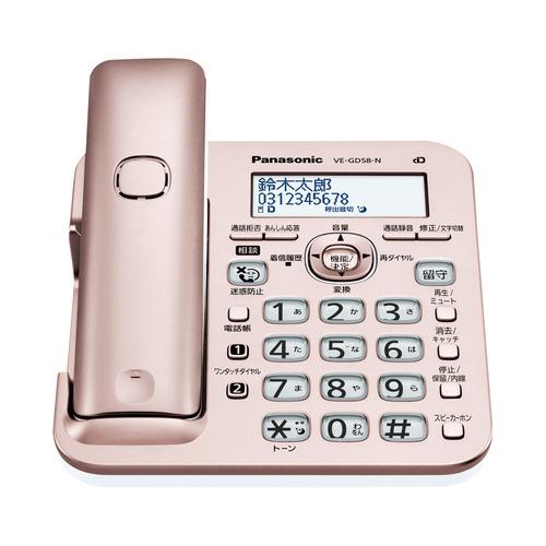 【推奨品】パナソニック VE-GD58DL-N デジタルコードレス電話機 子機1台付き ピンクゴールド VEGD58DLN｜kimuraya-select｜10