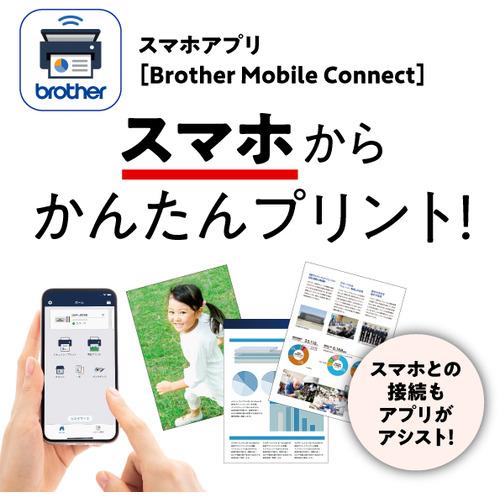 ブラザー MFC-J739DN A4インクジェット複合機 Wi-Fi FAX 電話機 子機1台 PRIVIO(プリビオ)｜kimuraya-select｜04