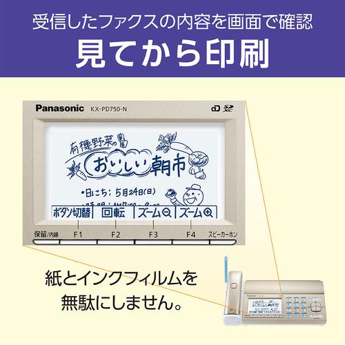 【推奨品】パナソニック KX-PD750DL-N デジタルコードレスファクス(子機1台付き) シャンパンゴールド｜kimuraya-select｜07