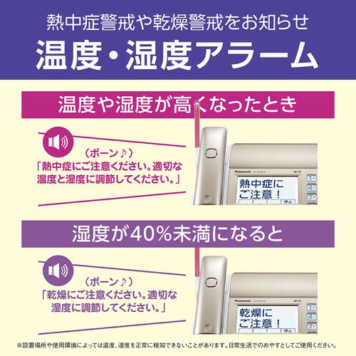 【推奨品】パナソニック KX-PD750DL-N デジタルコードレスファクス(子機1台付き) シャンパンゴールド｜kimuraya-select｜08