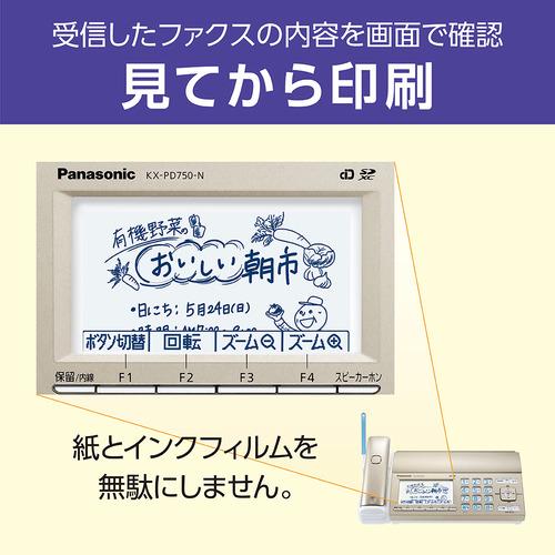【推奨品】パナソニック KX-PD750DW-N デジタルコードレスファクス(子機2台付き) シャンパンゴールド｜kimuraya-select｜07