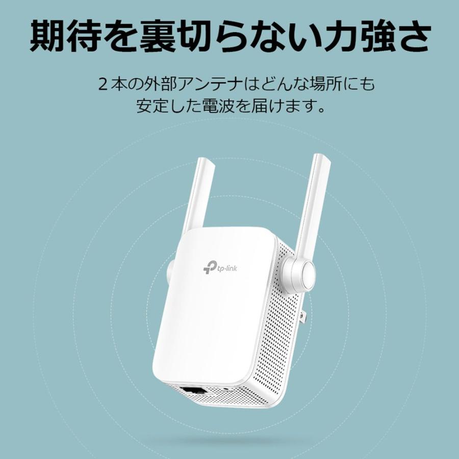 TP-Link ティーピーリンク 300Mbps 無線LAN中継器 TL-WA855RE　TL-WA855RE｜kimuraya-select｜04