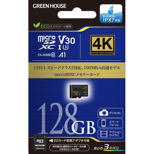 グリーンハウス GH-SDM-YMUB128G microSDXCカード UHS-I U3 V30 A1 128GB｜kimuraya-select｜02