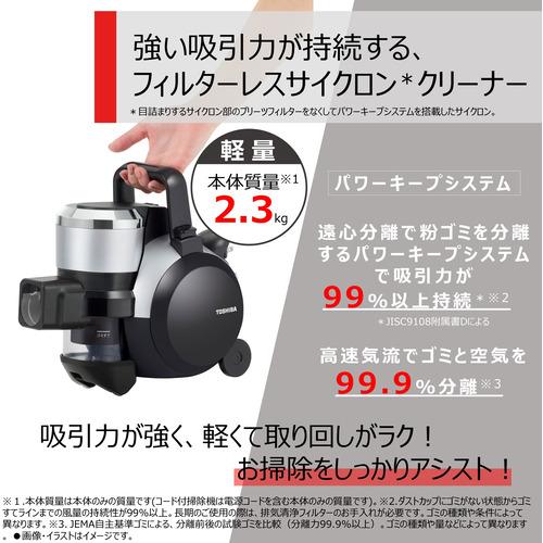 東芝 VC-S640X(S) サイクロンクリーナー TORNEO V シルバー VCS640X(S)｜kimuraya-select｜11