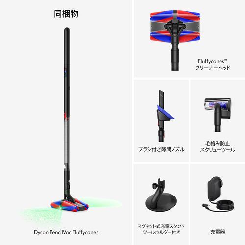 ダイソン SV50FC ペンシルバックフラフィコーンズ 全方位に動く掃除機