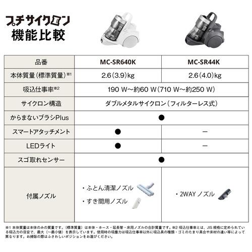 【期間限定ギフトプレゼント】パナソニック MC-SR44K-A サイクロン式キャニスター掃除機 からまないブラシPlus搭載 ストーンブルーの画像