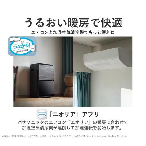 【期間限定ギフトプレゼント】パナソニック F-VXV90-W 加湿空気清浄機 ホワイトFVXV90W｜kimuraya-select｜09