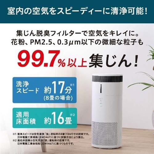 推奨品】アイリスオーヤマ KAP-SH301-W 加湿空気清浄機 ホワイト