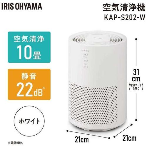 推奨品】アイリスオーヤマ KAP-S202-W 単機能空気清浄機 PM2.5
