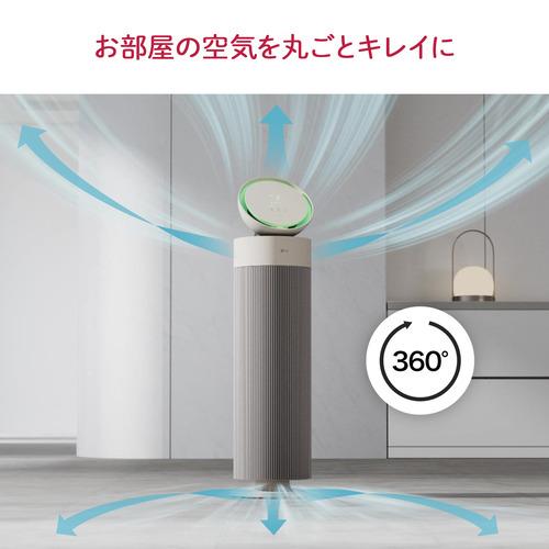 LG AS557GSY0 空気清浄機 PuriCare AeroBooster ダブルフィルター搭載