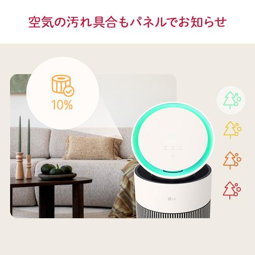 LG AS557GSY0 空気清浄機 PuriCare AeroBooster ダブルフィルター搭載