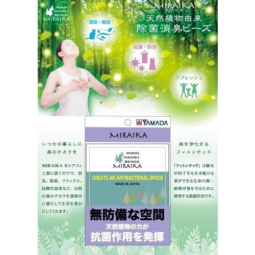 ミライズ PBGK-MK(20) MIRAIKA(ミライカ) エアコン用抗菌・除菌・消臭