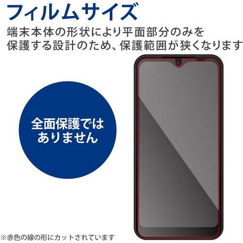 エレコム PM-F212FLGG arrows We(F-51B FCG01) ガラスフィルム 高透明 |  | 01