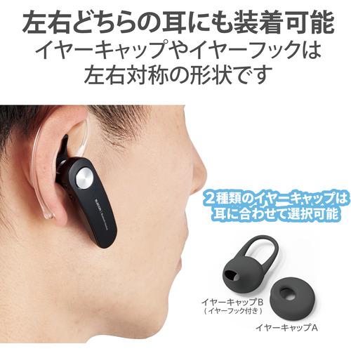 エレコム LBT-HS11BK ヘッドセット Bluetooth 5.0 片耳 ハンズフリー ブラック｜kimuraya-select｜05
