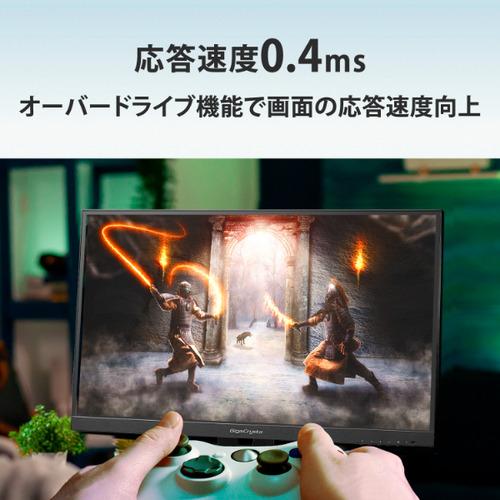 アイ・オー・データ機器 LCD-GC253U 240Hz対応 24.5型 ゲーミング