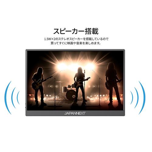 モバイル】JAPANNEXT モバイルモニター JN-MD-IPS105FHDPR | 10.5型
