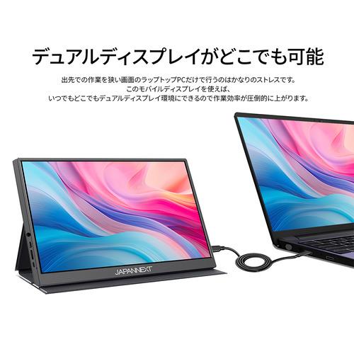 モバイル】JAPANNEXT モバイルモニター JN-MD-IPS105FHDPR | 10.5型