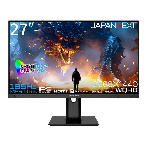 【推奨品】JAPANNEXT JN-27IPS165WQHDR-HSP 【ヤマダデンキ限定】27インチ IPS WQHD液晶 165Hz対応 HDR sRGB:100% ピボット機能搭載 ブラック｜kimuraya-select｜02