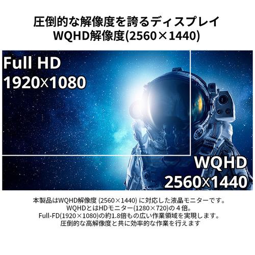 【推奨品】JAPANNEXT JN-27IPS165WQHDR-HSP 【ヤマダデンキ限定】27インチ IPS WQHD液晶 165Hz対応 HDR sRGB:100% ピボット機能搭載 ブラック｜kimuraya-select｜03