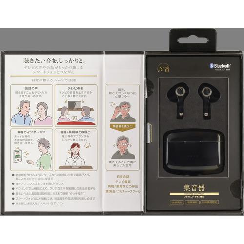 たのしいかいしゃ TA-HN1BK Bluetoothイヤホン機能付き／集音器
