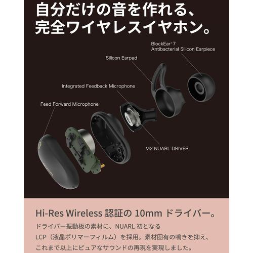 NUARL NEXT1L-WE 完全ワイヤレスイヤホン NEXT 1 EARBUDS LDAC Edition ホワイトイグレット NEXT1LWE｜kimuraya-select｜06