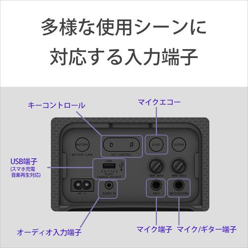 ソニー SRS-XV500 BC ワイヤレスポータブルスピーカー ブラック｜kimuraya-select｜09