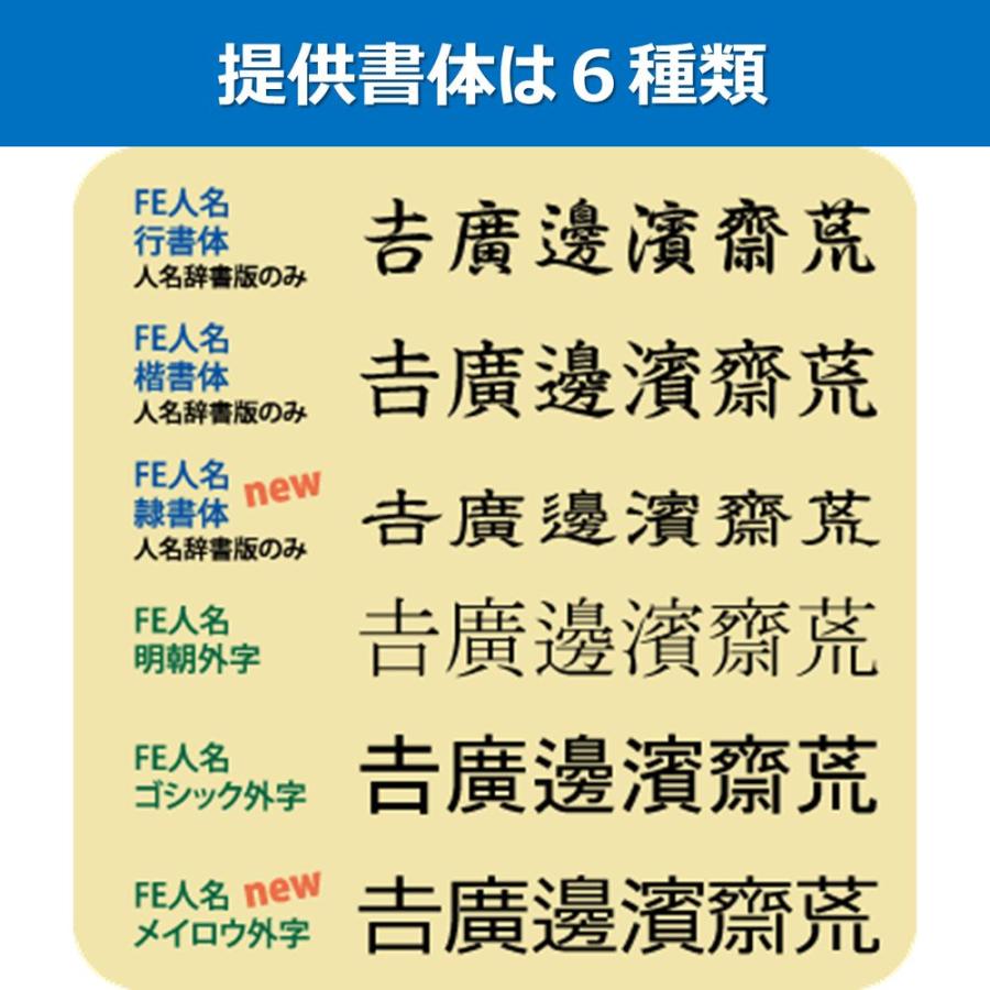 【美品】人名外字 1500V5 ビジネス版 人名外字1500V5 ビジネス版 - ESTOQ