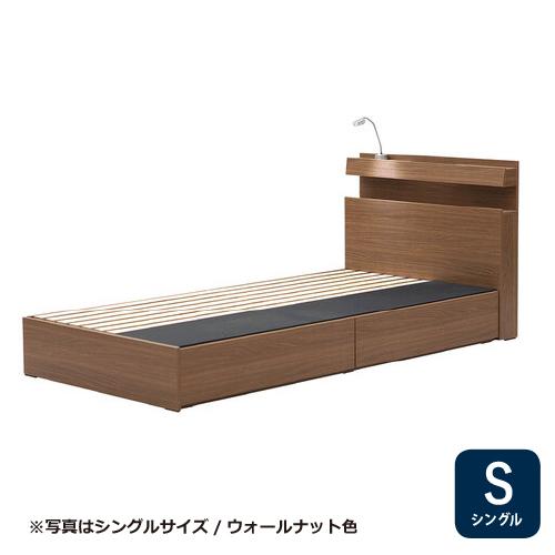 大塚家具[シングル]ベッドフレーム「イルミネ2」WNウォールナット色 幅