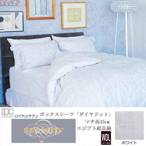 N. Rosa ボックスシーツ VI　クイーンロング　大塚家具　IDC N. Rosa ボックスシーツ VI クイーンロング 大塚家具 IDC クイーン