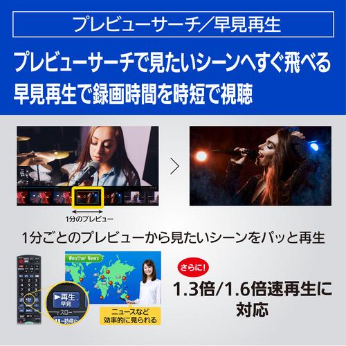 【推奨品】パナソニック DMR-2X602 ブルーレイディスクレコーダー 全自動DIGA 6TB｜kimuraya-select｜10