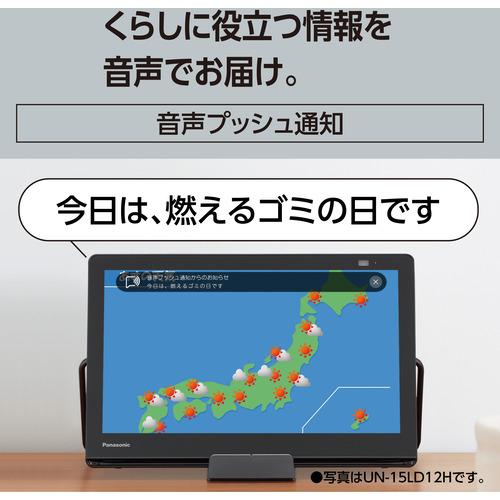 パナソニック UN-10L12 ポータブル地上・BS・110度CSデジタルテレビ
