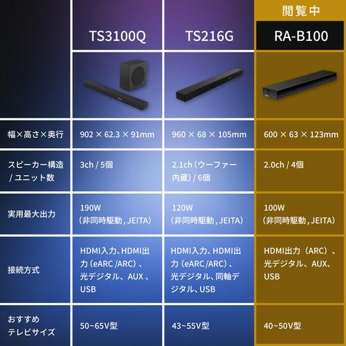 REGZA RA-B100 サウンドバー Bluetooth対応 ブラック : キムラヤYahoo