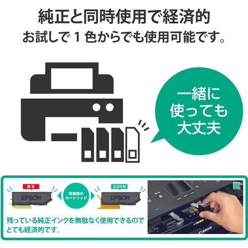 エコリカ ECI-ESAT-LC エコリカインク EPSON SAT-LC ライトシアン｜kimuraya-select｜03