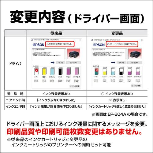 EPSON IC4CL46A1 インクカートリッジ 4色パック｜kimuraya-select｜03