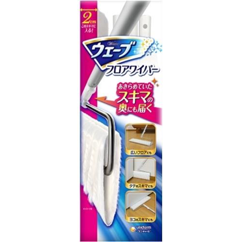 ユニチャーム ウェーブ フロアワイパー 本体 | 