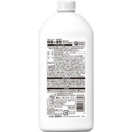 ライオン magica速乾＋除菌シトラスミント詰替 530ml |  | 01