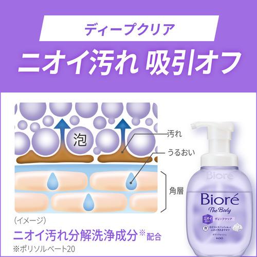 花王 ビオレザボディ泡ディープクリア ポンプ 510ml : キムラヤYahoo