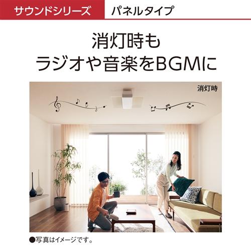 パナソニック HH-CF0806A LEDシーリング AIR PANEL LED THE SOUND 8畳 HHCF0806Aの画像