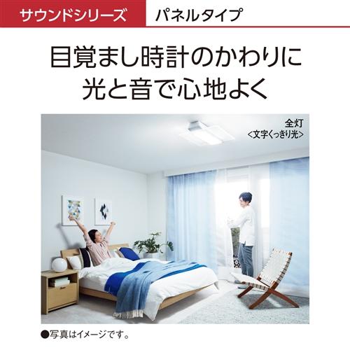 パナソニック HH-CF0806A LEDシーリング AIR PANEL LED THE SOUND 8畳 HHCF0806Aの画像