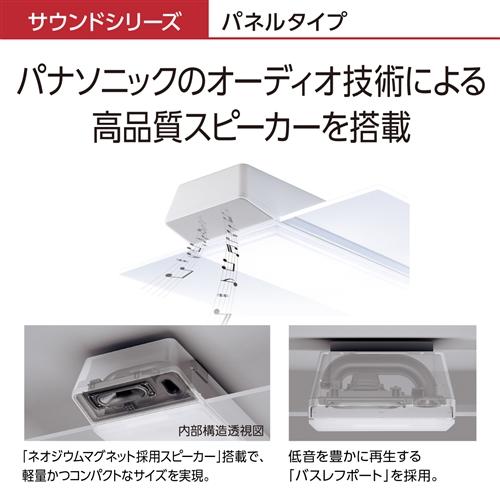 パナソニック HH-CF0806A LEDシーリング AIR PANEL LED THE SOUND 8畳 HHCF0806Aの画像