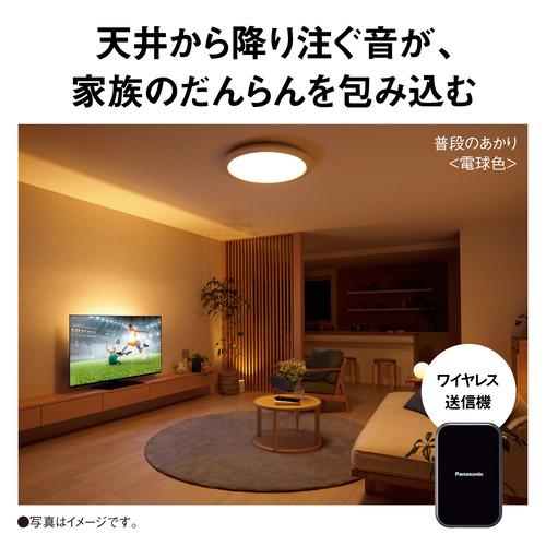 パナソニック HH-CF0804A LEDシーリング THE SOUND 8畳 HHCF0804Aの画像