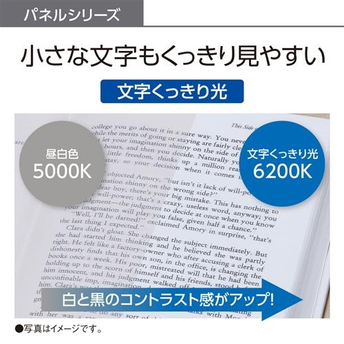パナソニック HH-CF1296A LEDシーリング AIRパネル |  | 09