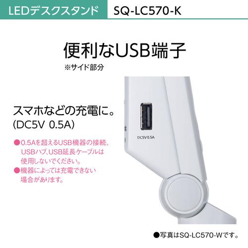 パナソニック SQ-LC570-K LEDデスクスタンド ブラック仕上×シルバー SQLC570K_12