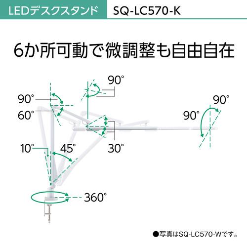 パナソニック SQ-LC570-K LEDデスクスタンド ブラック仕上×シルバー SQLC570K_13